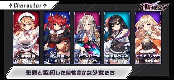 3D美少女战斗RPG《神杀しのアリア（神杀-咏叹调）》手机版事前登录开始