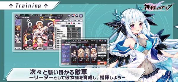 3D美少女战斗RPG《神杀しのアリア（神杀-咏叹调）》手机版事前登录开始
