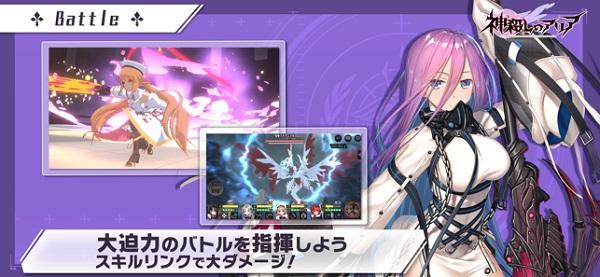 3D美少女战斗RPG《神杀しのアリア（神杀-咏叹调）》手机版事前登录开始