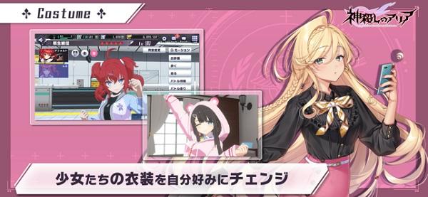 3D美少女战斗RPG《神杀しのアリア（神杀-咏叹调）》手机版事前登录开始