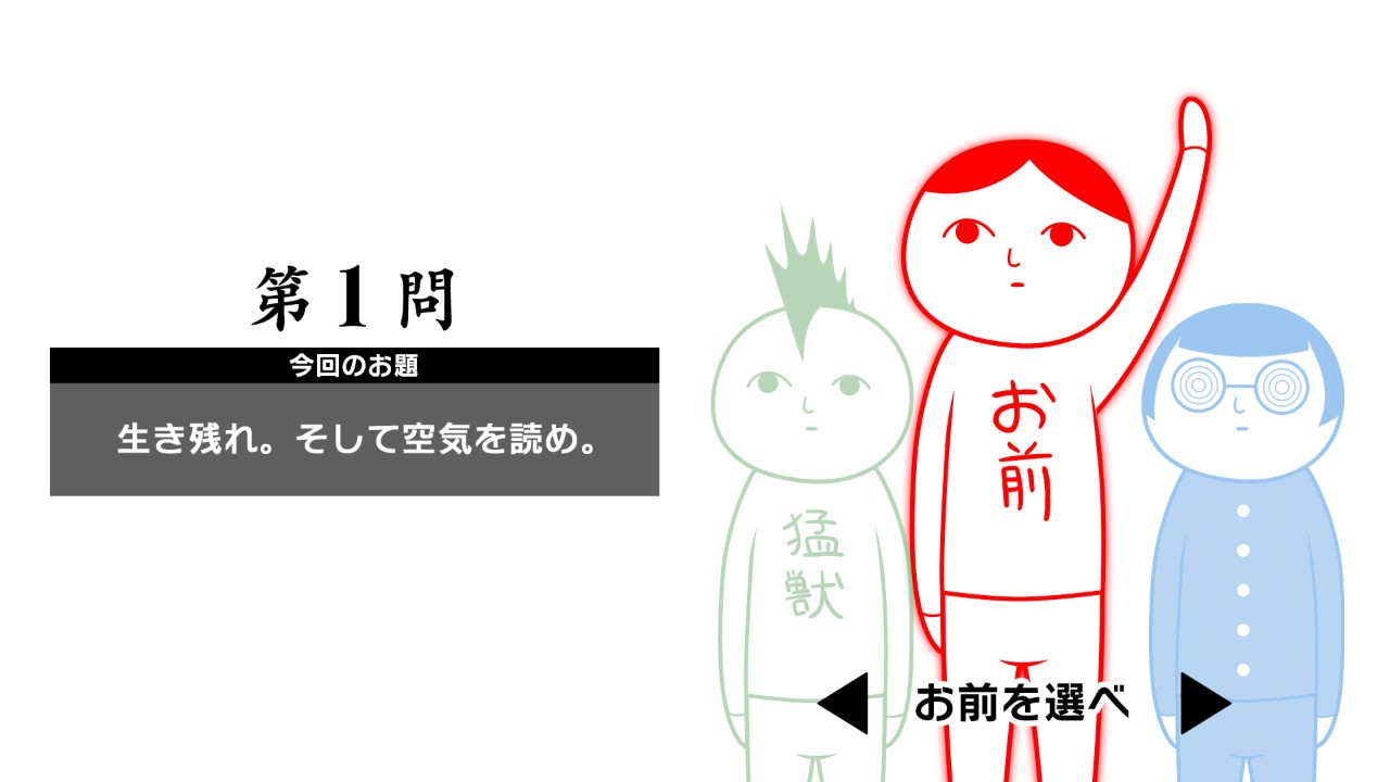 一起测试你的KY值？ Steam多人连线版《大家一起阅读空气。在线》