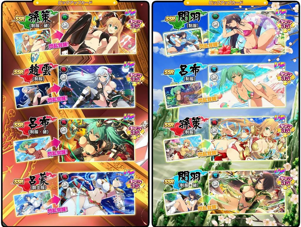 《闪乱神乐NEW LINK》日版推出「真 一骑当千」联动活动！关羽、孙策新角登场