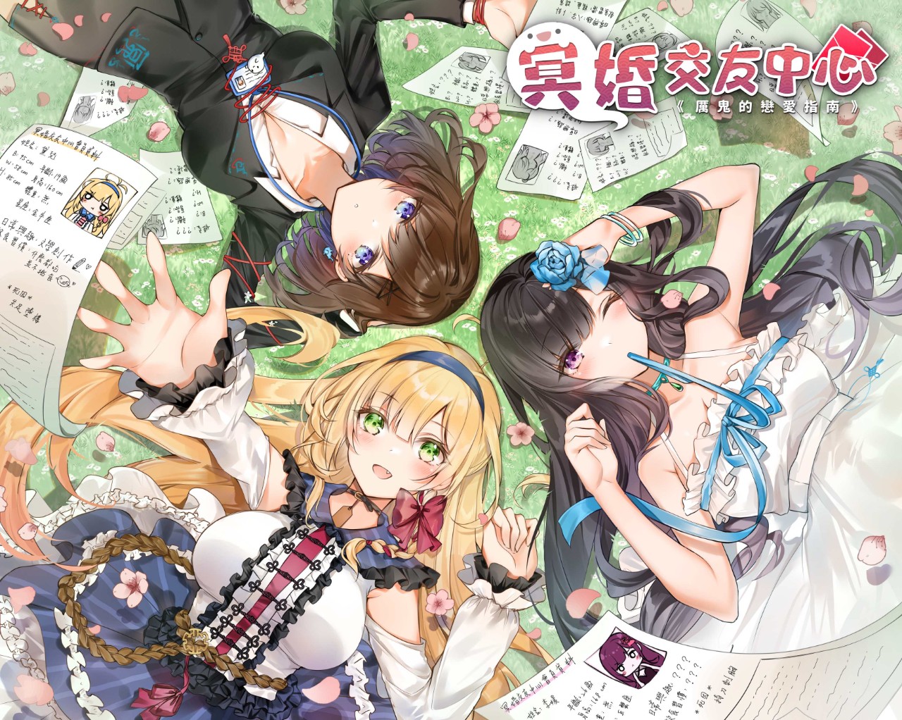 绅士游戏《冥婚交友中心》正式上架Steam！支持英、日、韩及繁简中文
