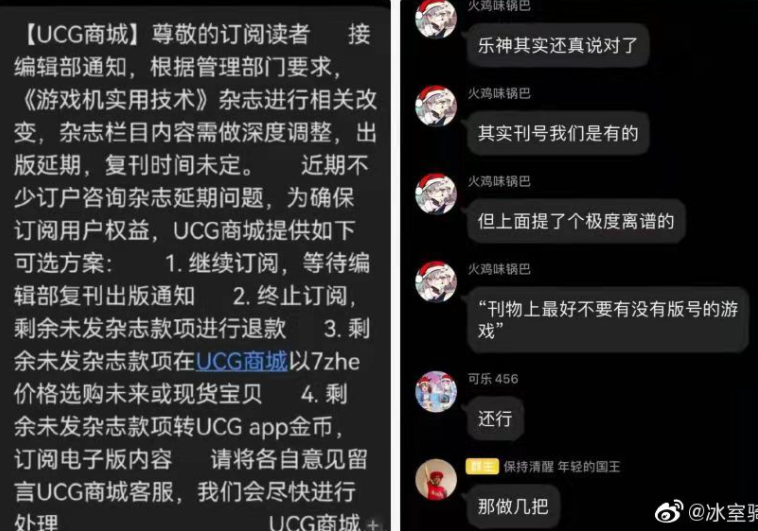  意料之中，情理之外！《游戏机实用技术》出版延期、内容需做深度调整