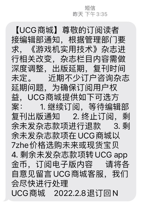  意料之中，情理之外！《游戏机实用技术》出版延期、内容需做深度调整