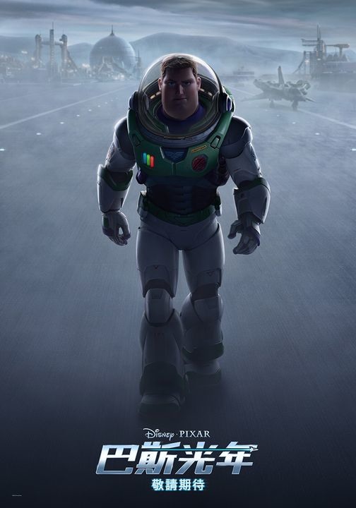 你只是个玩具？ 《巴斯光年（Lightyear）》全新预告放出！ 2022年6月北美上映