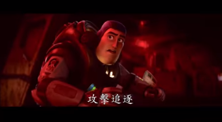 你只是个玩具？ 《巴斯光年（Lightyear）》全新预告放出！ 2022年6月北美上映