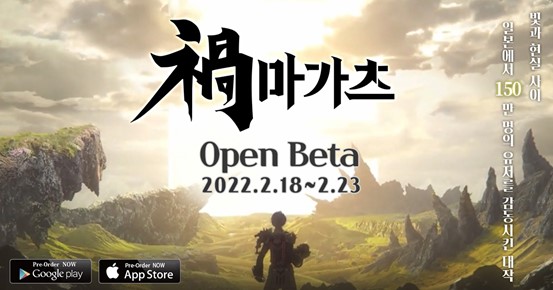 实时动作RPG《光之战纪》现已开启事前预约！18日开启Google Play开放测试！