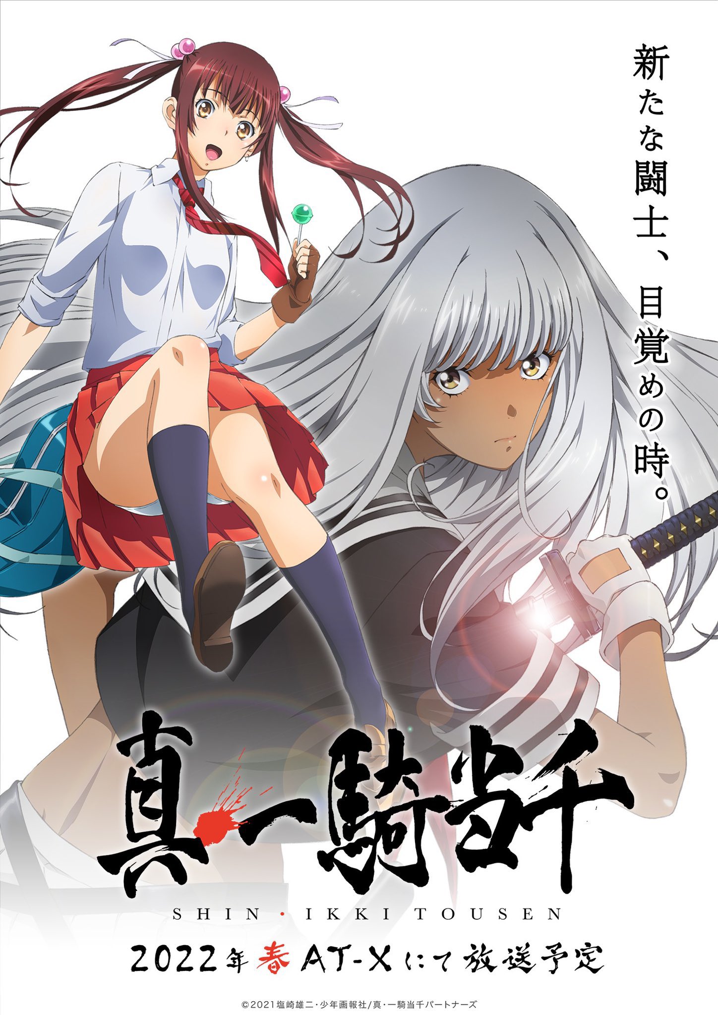 『真・一騎当千』首播时间确定：AT-X 3月27日先行配信！