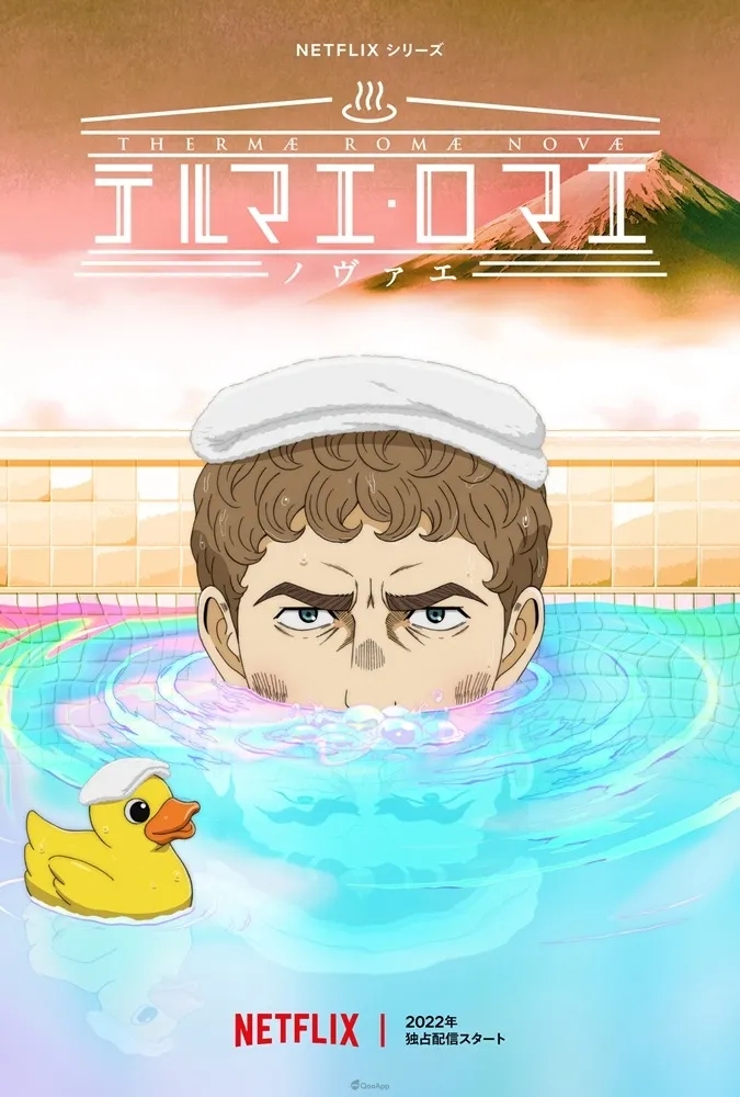 Netflix《新罗马浴场》确定3月28日推出！津田健次郎将出演罗马人