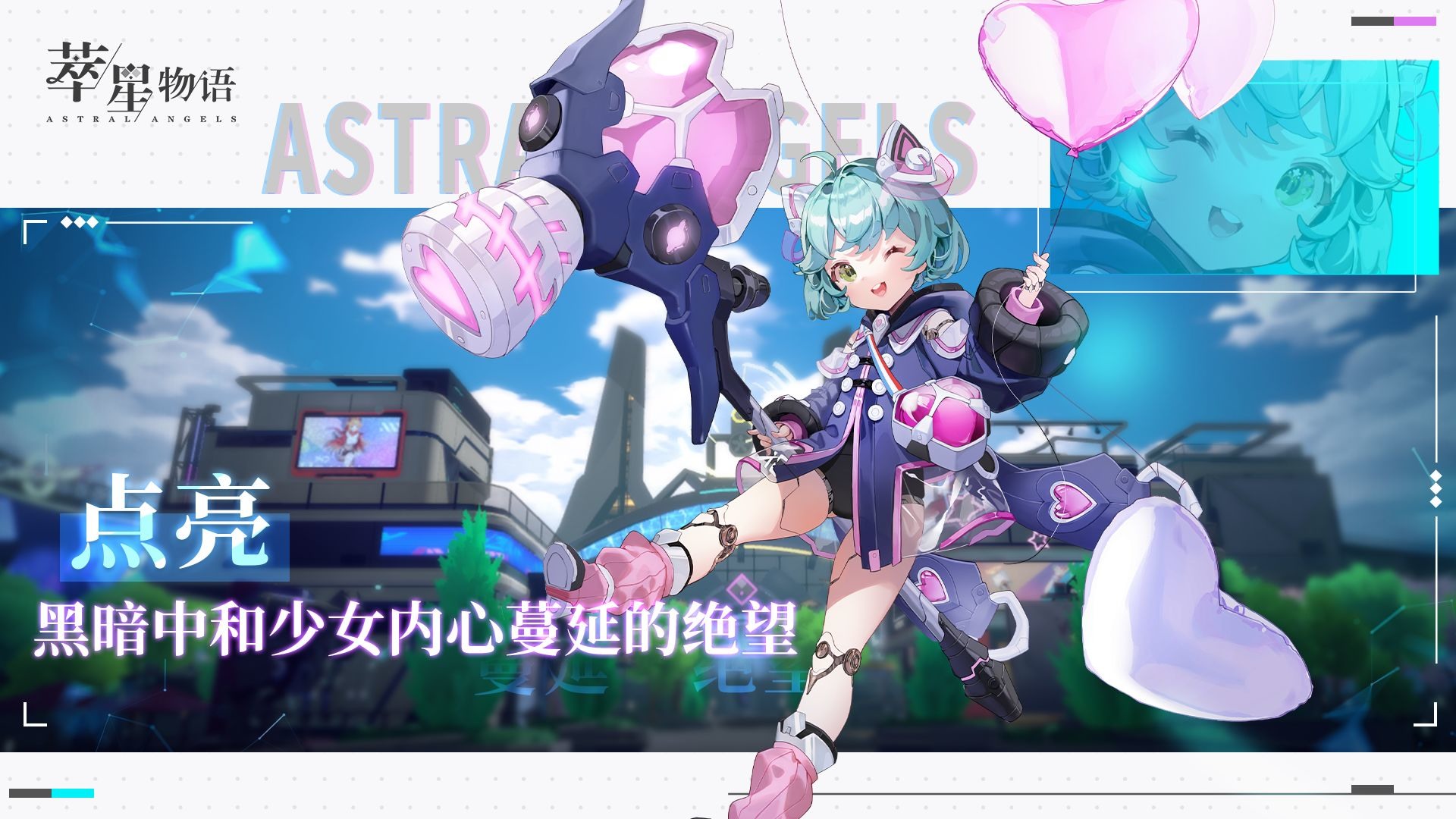 美少女动作RPG《萃星物语》公开实机演示影片：在战斗中与少女们建立羁绊！