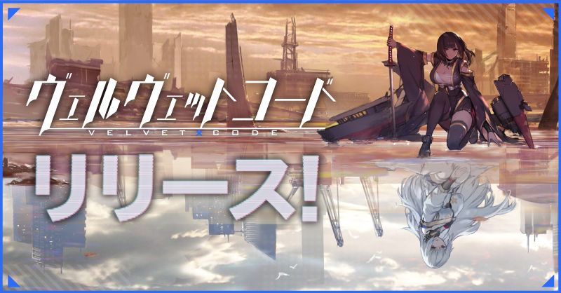 少女弹幕射击 RPG《拂晓：胜利之刻》已于日本上线