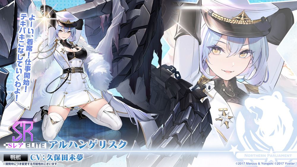 《碧蓝航线》日版直播预告新活动UR超巡洋舰「喀琅施塔得」等船舰即将登场