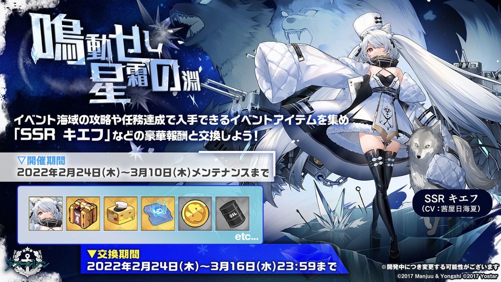 《碧蓝航线》日版直播预告新活动UR超巡洋舰「喀琅施塔得」等船舰即将登场