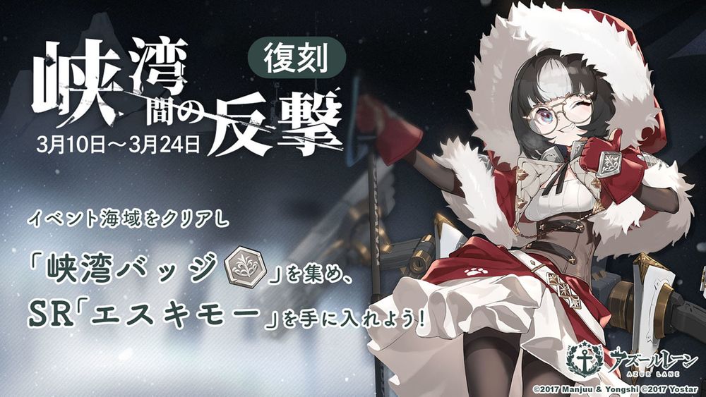 《碧蓝航线》日版直播预告新活动UR超巡洋舰「喀琅施塔得」等船舰即将登场