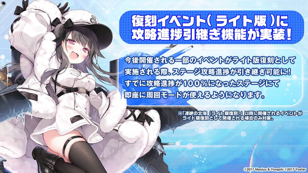《碧蓝航线》日版直播预告新活动UR超巡洋舰「喀琅施塔得」等船舰即将登场