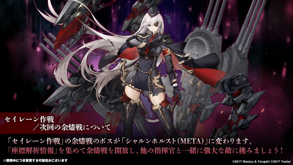 《碧蓝航线》日版直播预告新活动UR超巡洋舰「喀琅施塔得」等船舰即将登场