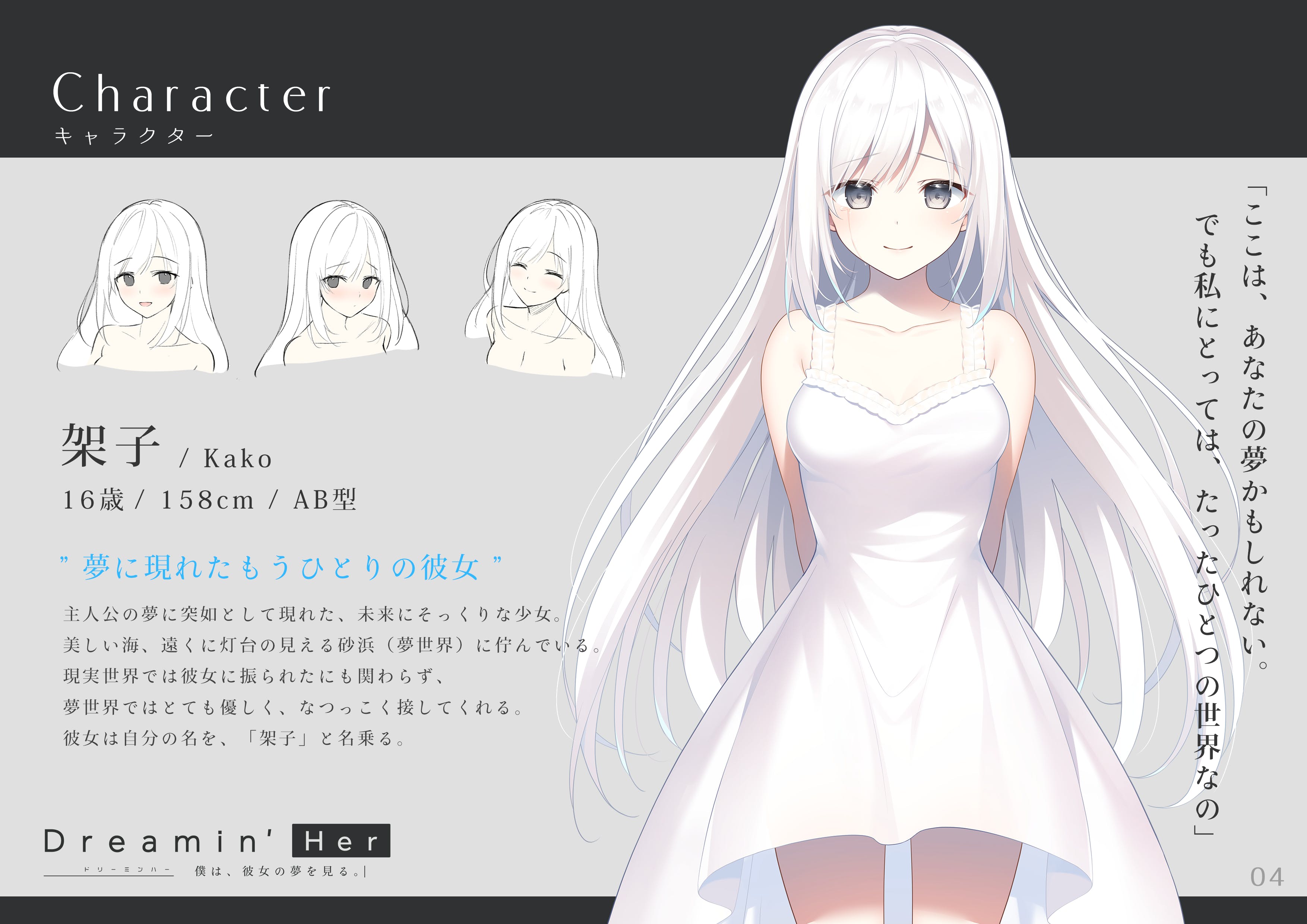 LIFE0最新作《Dreamin' Her》公开官方网站！ 2022年4月28日发售