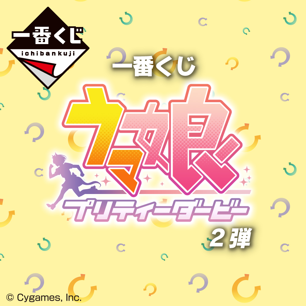 《赛马娘 Pretty Derby》第1波一番赏商品今日于日本发售