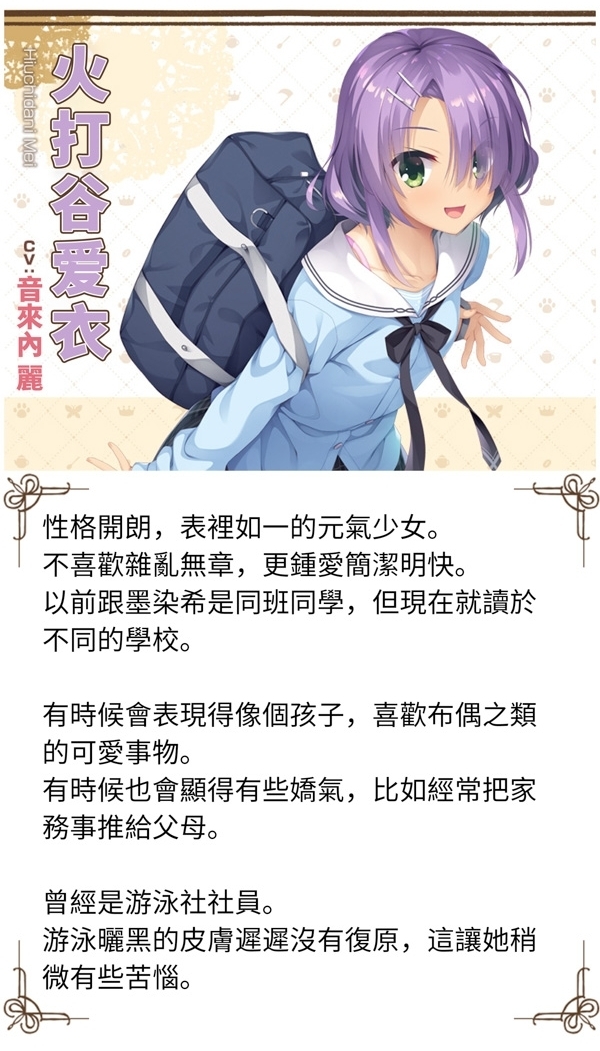 Galgame《星光咖啡馆与死神之蝶》公开Steam页面：预定3月25日发售 支持中文！