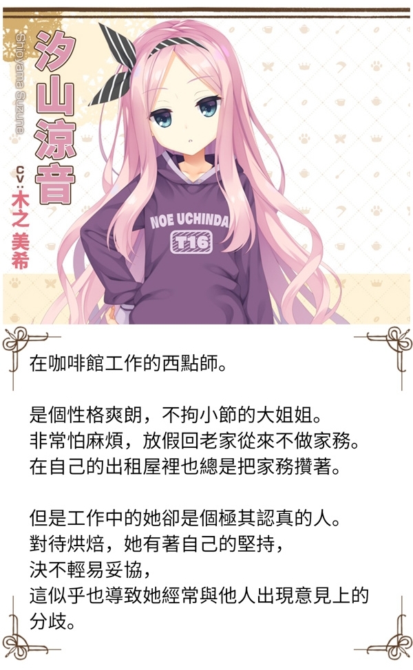 Galgame《星光咖啡馆与死神之蝶》公开Steam页面：预定3月25日发售 支持中文！