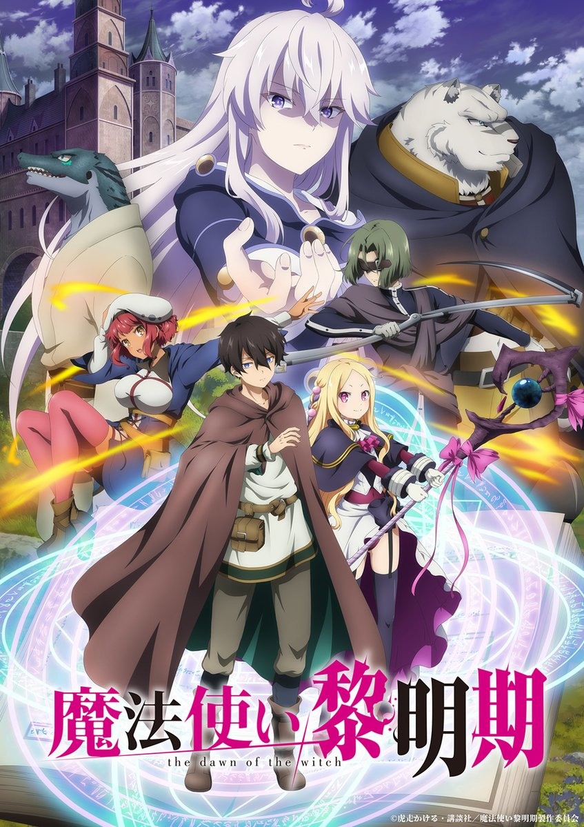 动画《魔法使黎明期》公开最新宣传影片 预计4月7 日开播