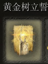 《艾尔登法环》法师秒杀流怎么玩？