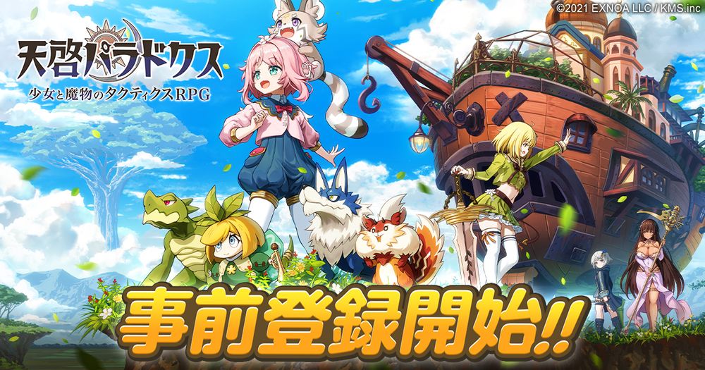 RPG手游新作《天启悖论》展开事前登录!最新宣传片、游戏主题曲公布 RPG手游新作《天启悖论》展开事前登录!最新宣传片、游戏主题曲公布