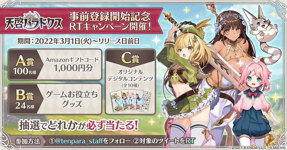 RPG手游新作《天启悖论》展开事前登录!最新宣传片、游戏主题曲公布 RPG手游新作《天启悖论》展开事前登录!最新宣传片、游戏主题曲公布