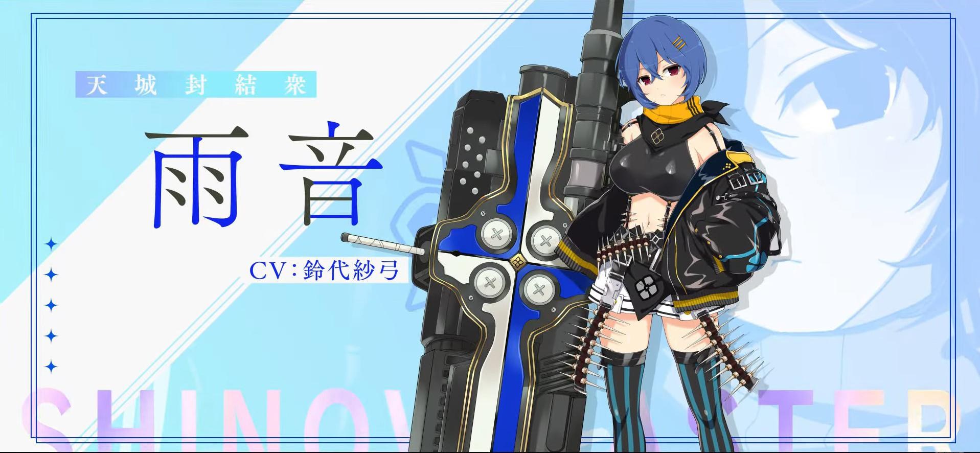 《闪乱神乐NEW LINK》日版再推「天城封结众」新角！风切、雨音实装登场