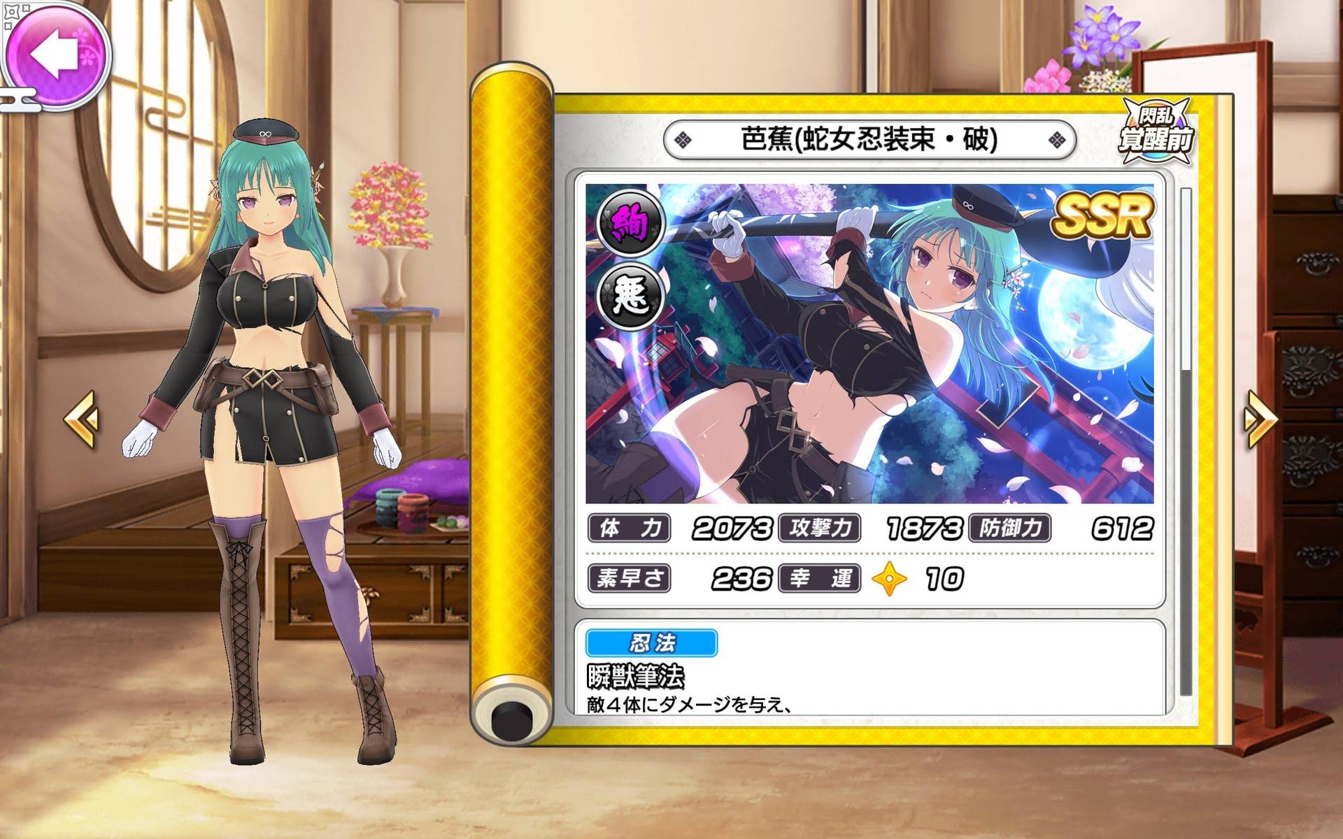 《闪乱神乐NEW LINK》日版再推「天城封结众」新角！风切、雨音实装登场
