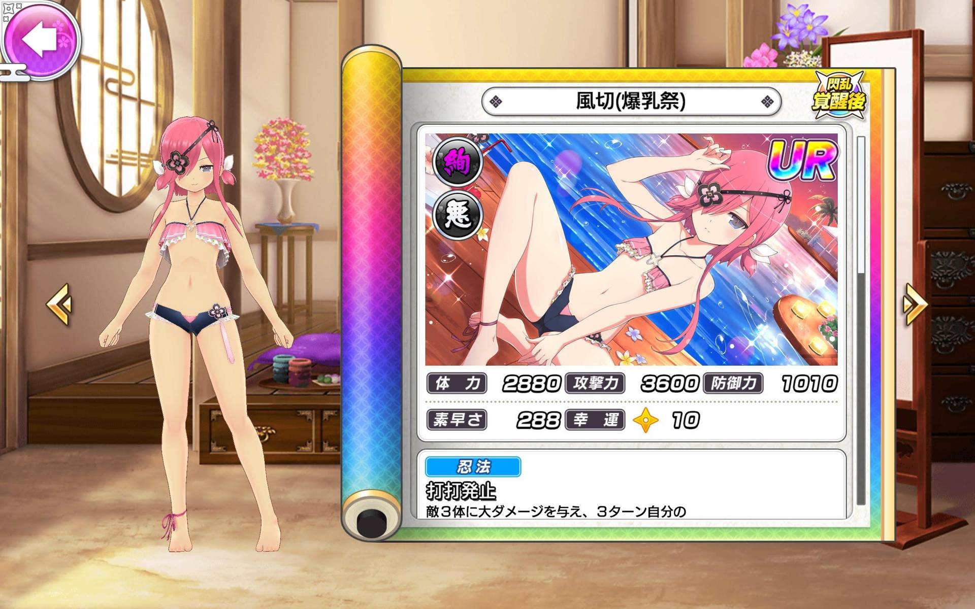 《闪乱神乐NEW LINK》日版再推「天城封结众」新角！风切、雨音实装登场