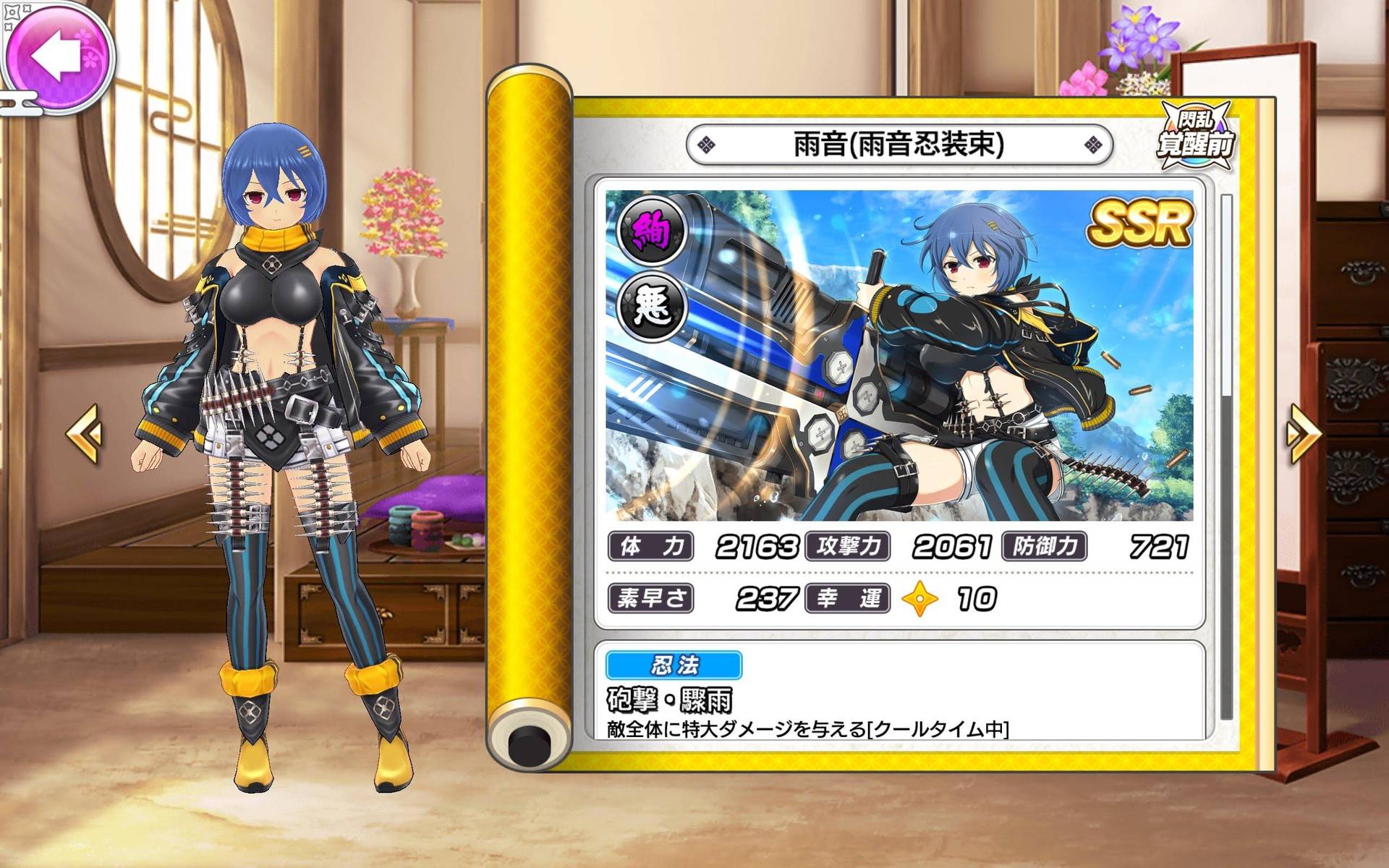 《闪乱神乐NEW LINK》日版再推「天城封结众」新角！风切、雨音实装登场