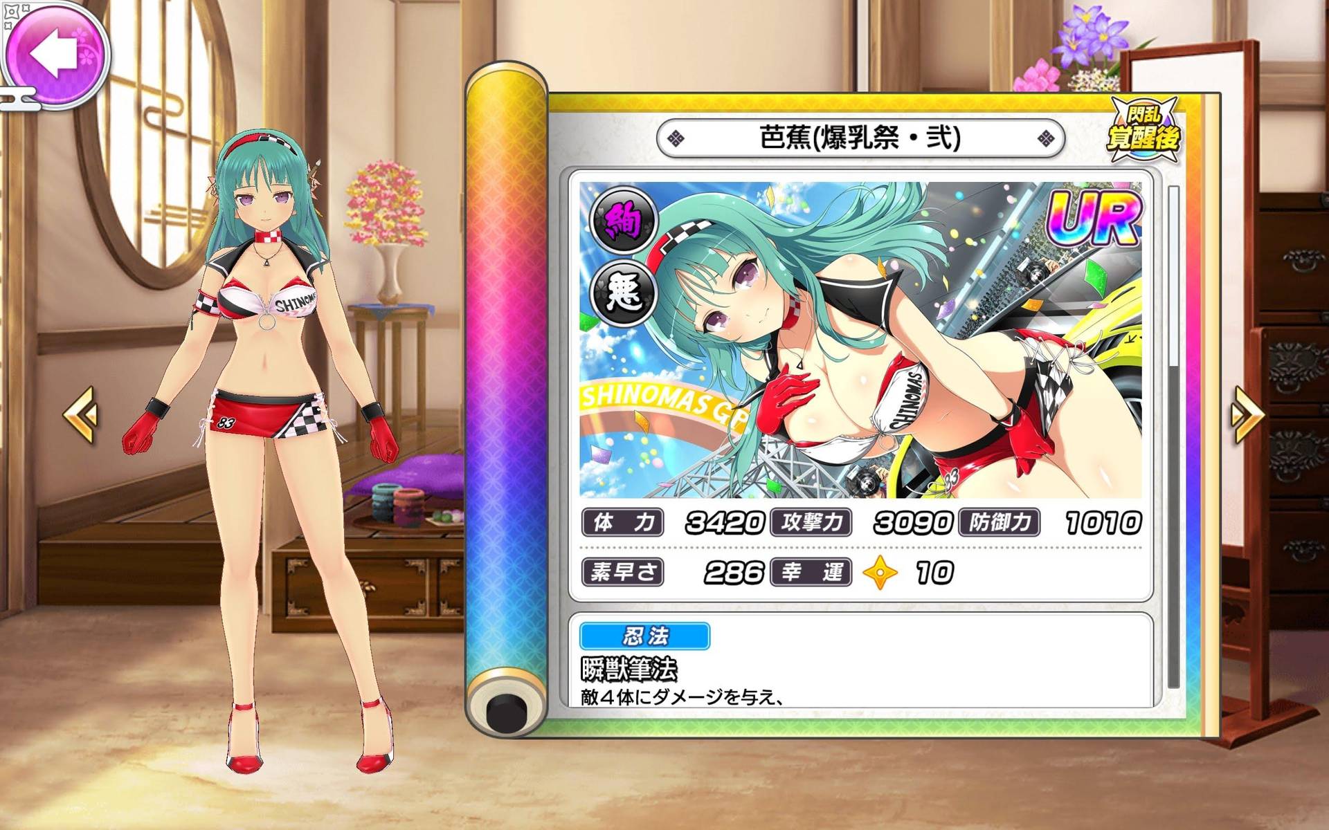 《闪乱神乐NEW LINK》日版再推「天城封结众」新角！风切、雨音实装登场