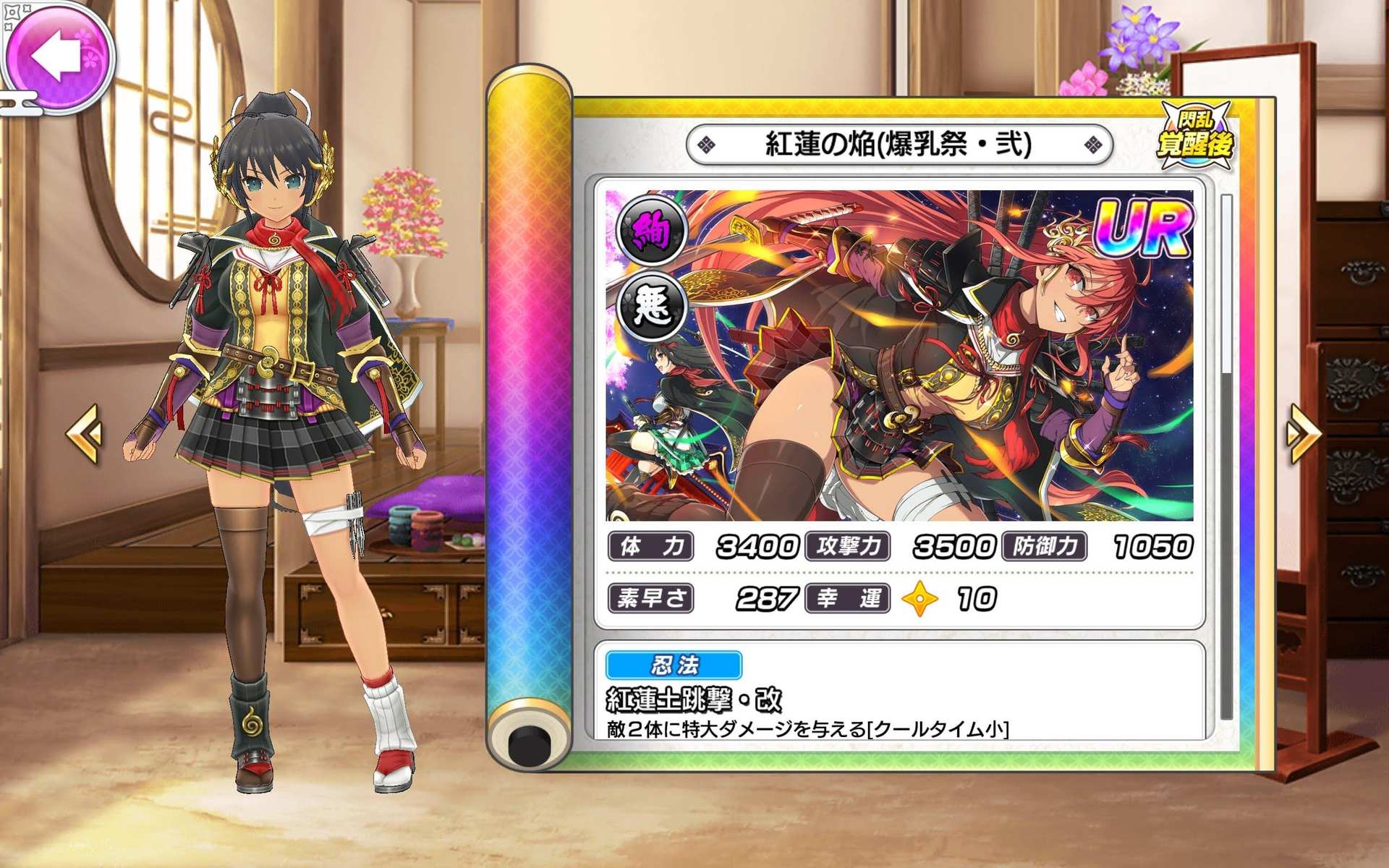 《闪乱神乐NEW LINK》日版再推「天城封结众」新角！风切、雨音实装登场
