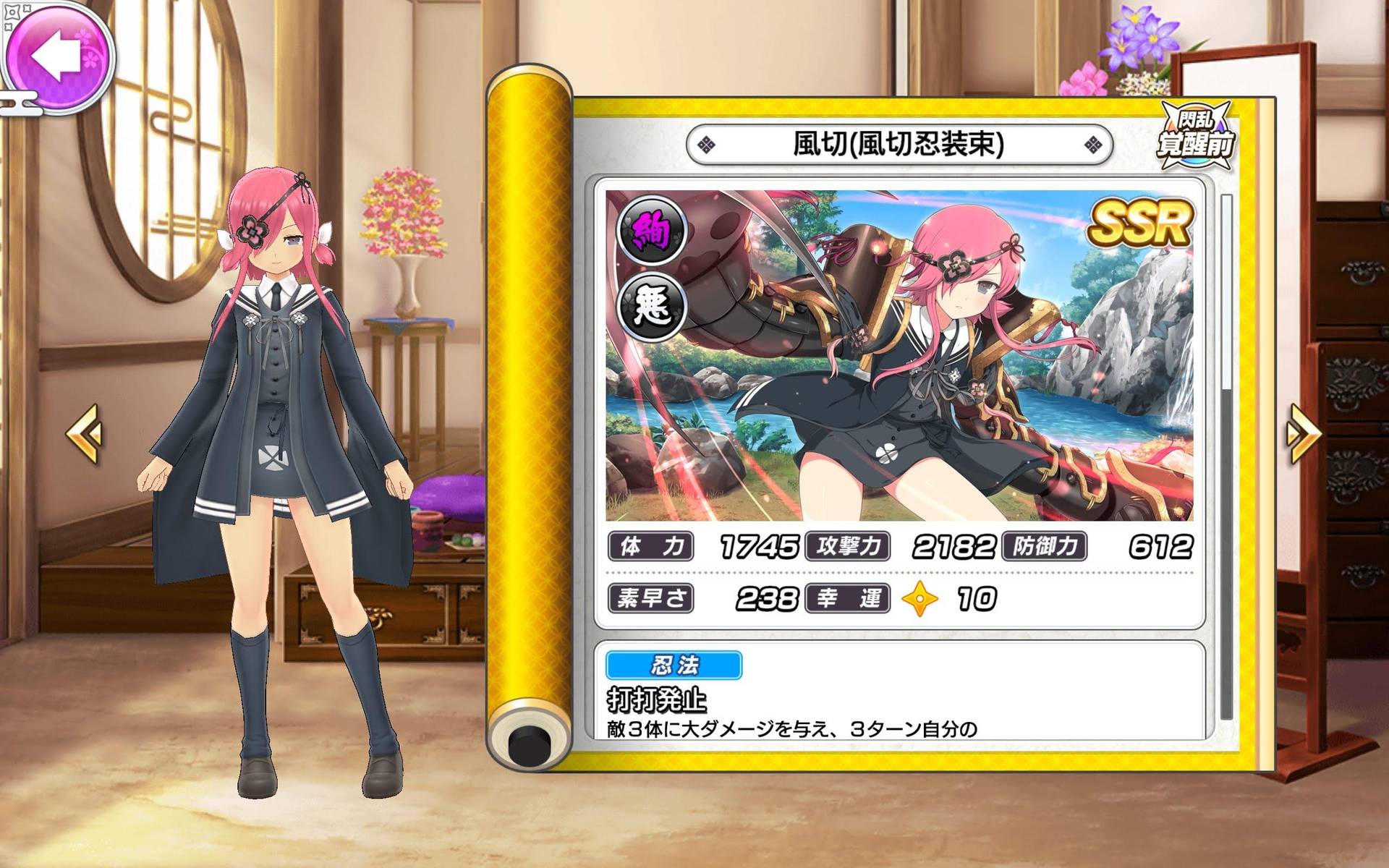 《闪乱神乐NEW LINK》日版再推「天城封结众」新角！风切、雨音实装登场