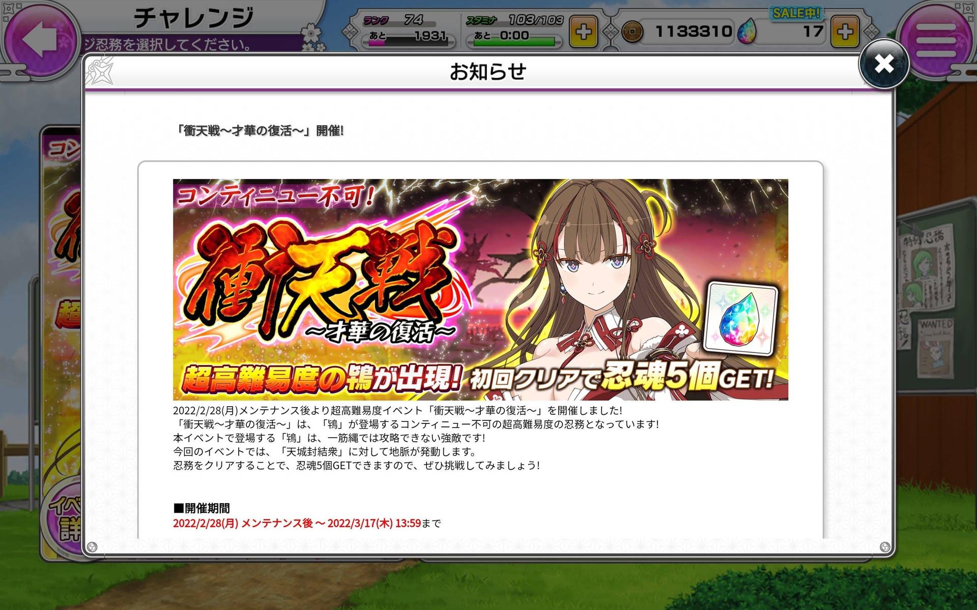 《闪乱神乐NEW LINK》日版再推「天城封结众」新角！风切、雨音实装登场