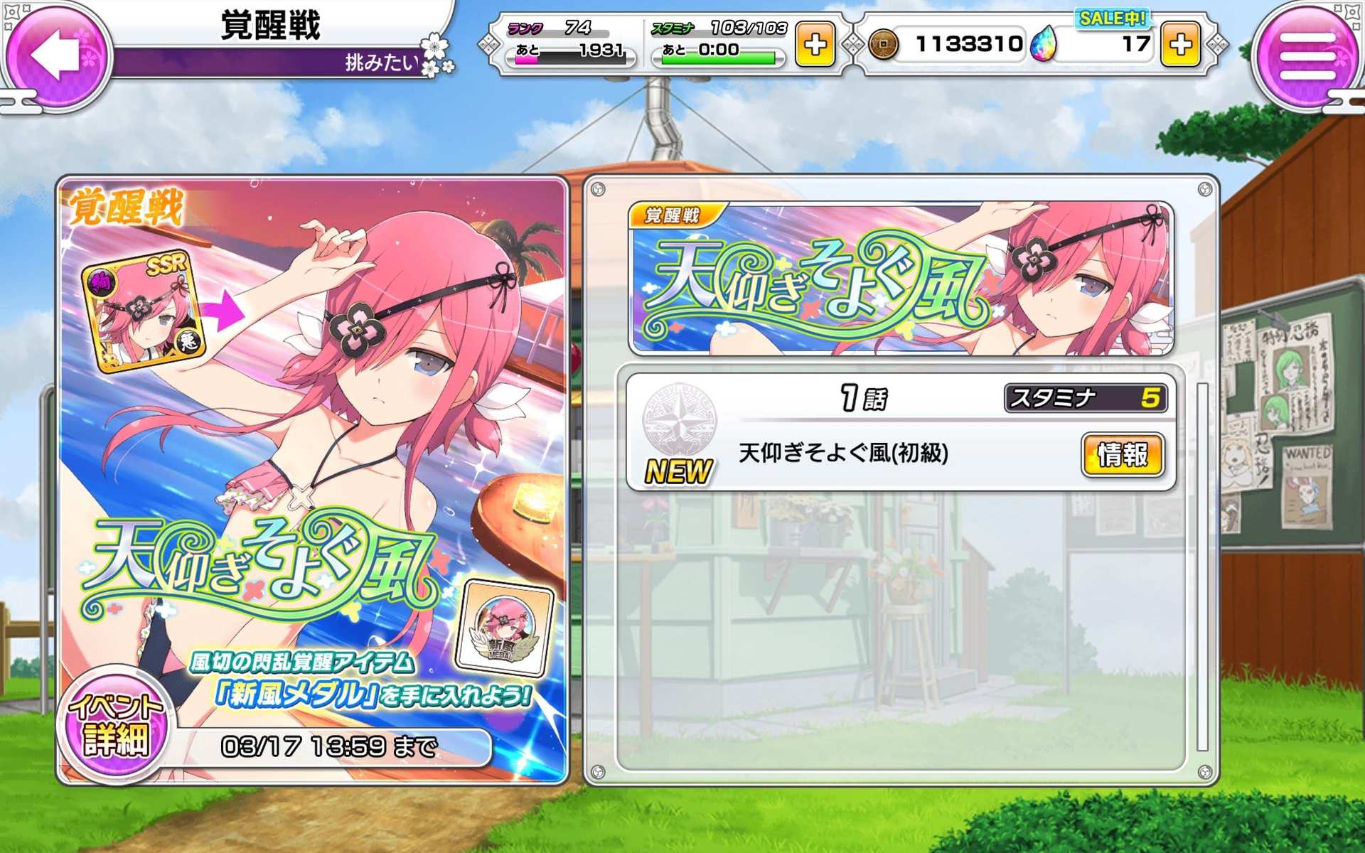 《闪乱神乐NEW LINK》日版再推「天城封结众」新角！风切、雨音实装登场