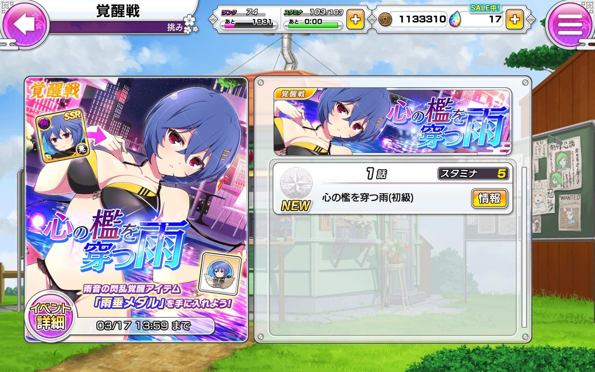 《闪乱神乐NEW LINK》日版再推「天城封结众」新角！风切、雨音实装登场