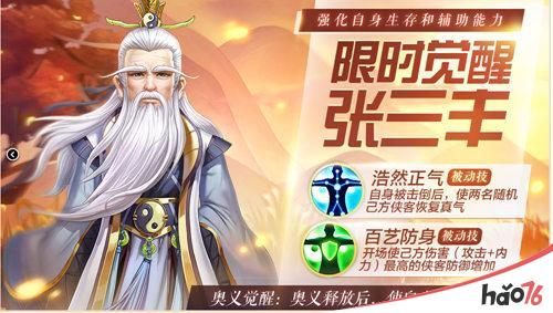 在《侠客风云传ol》和春天来场约会