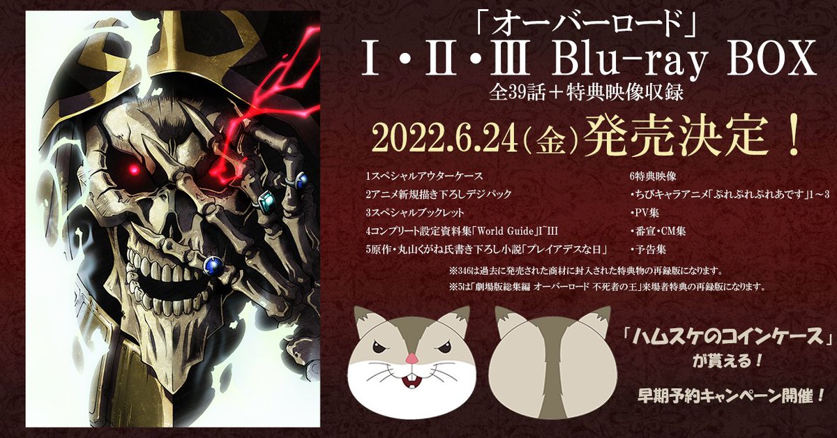 《OVERLORD 》第四季第二波宣传PV公开！预计7月起开播