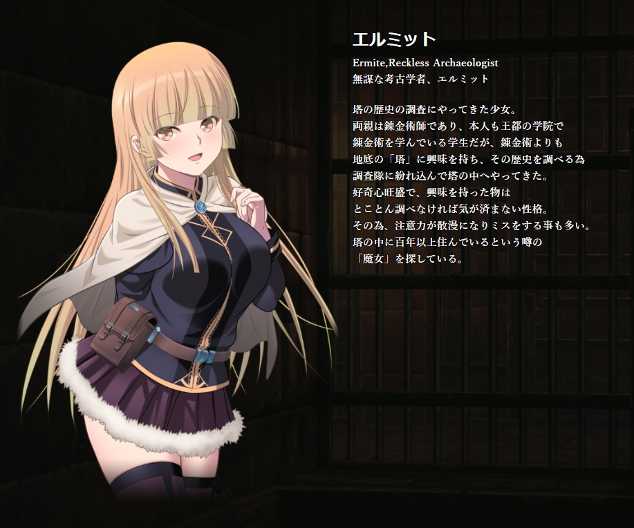 アストロノーツ・シリウス 最新作《深渊のラビリントス》公开官方网站