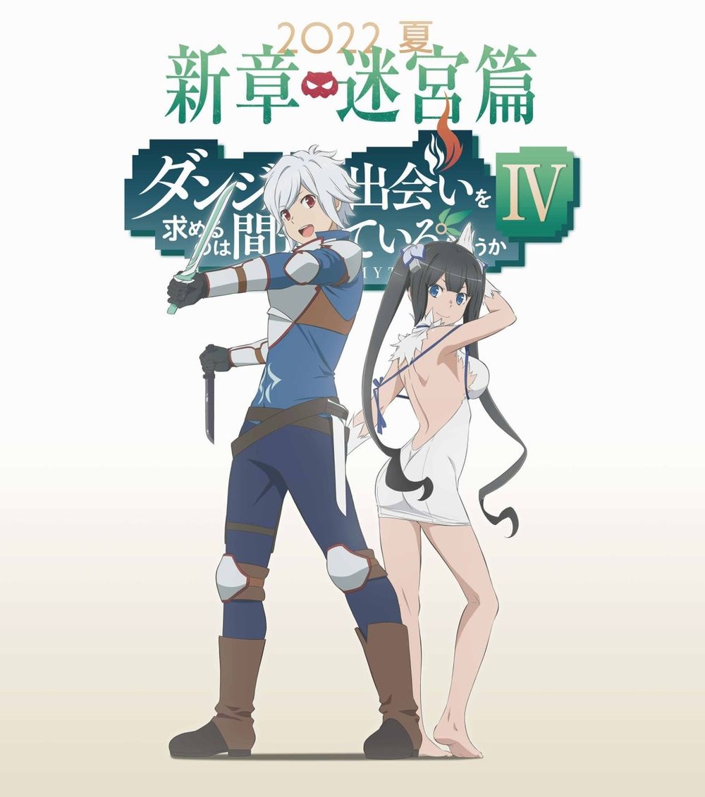 《在地下城寻求邂逅是否搞错了什么》第四季动画 宣布夏季开播