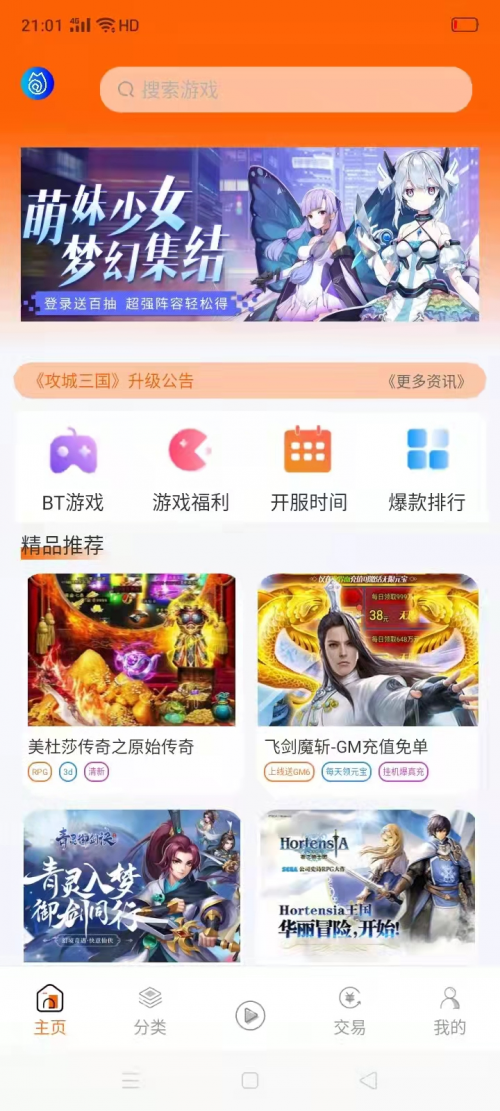 快玩手游app游戏盒子怎么下载安装？平台稳定耐玩吗？