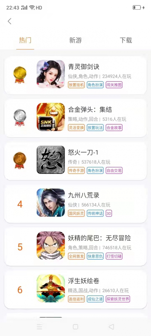 快玩手游app游戏盒子怎么下载安装？平台稳定耐玩吗？