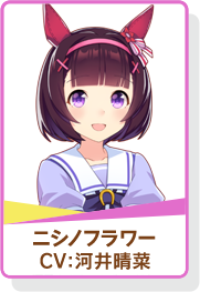 日版《赛马娘 Pretty Derby》推出新马娘「西野花」、新支援「大和赤骥」