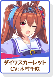 日版《赛马娘 Pretty Derby》推出新马娘「西野花」、新支援「大和赤骥」