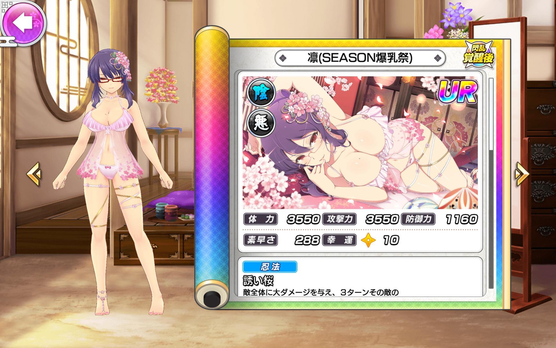 《闪乱神乐 NEW LINK》焰、凛樱花睡衣亮相 SEASON爆乳祭角色模组抢先看
