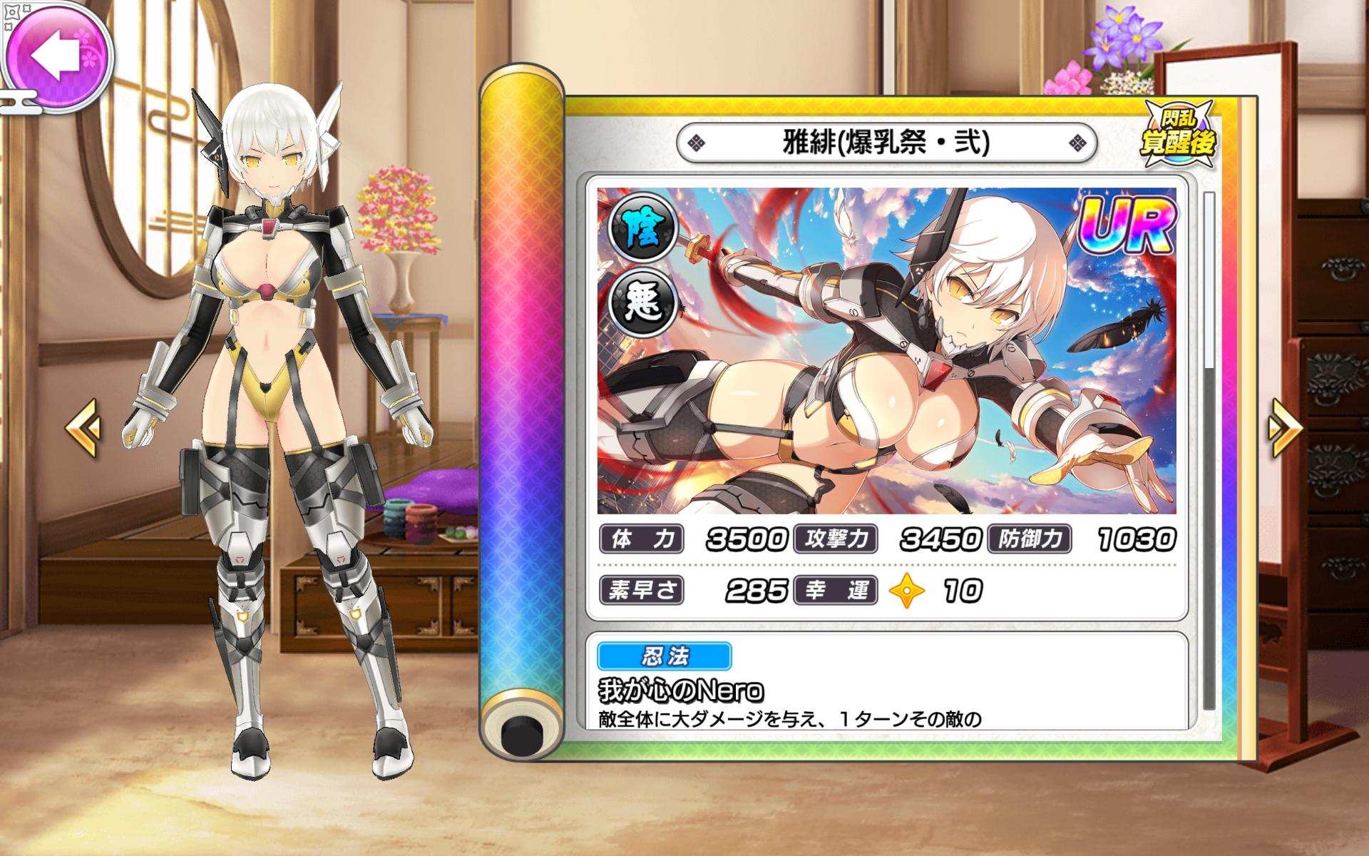 《闪乱神乐 NEW LINK》焰、凛樱花睡衣亮相 SEASON爆乳祭角色模组抢先看