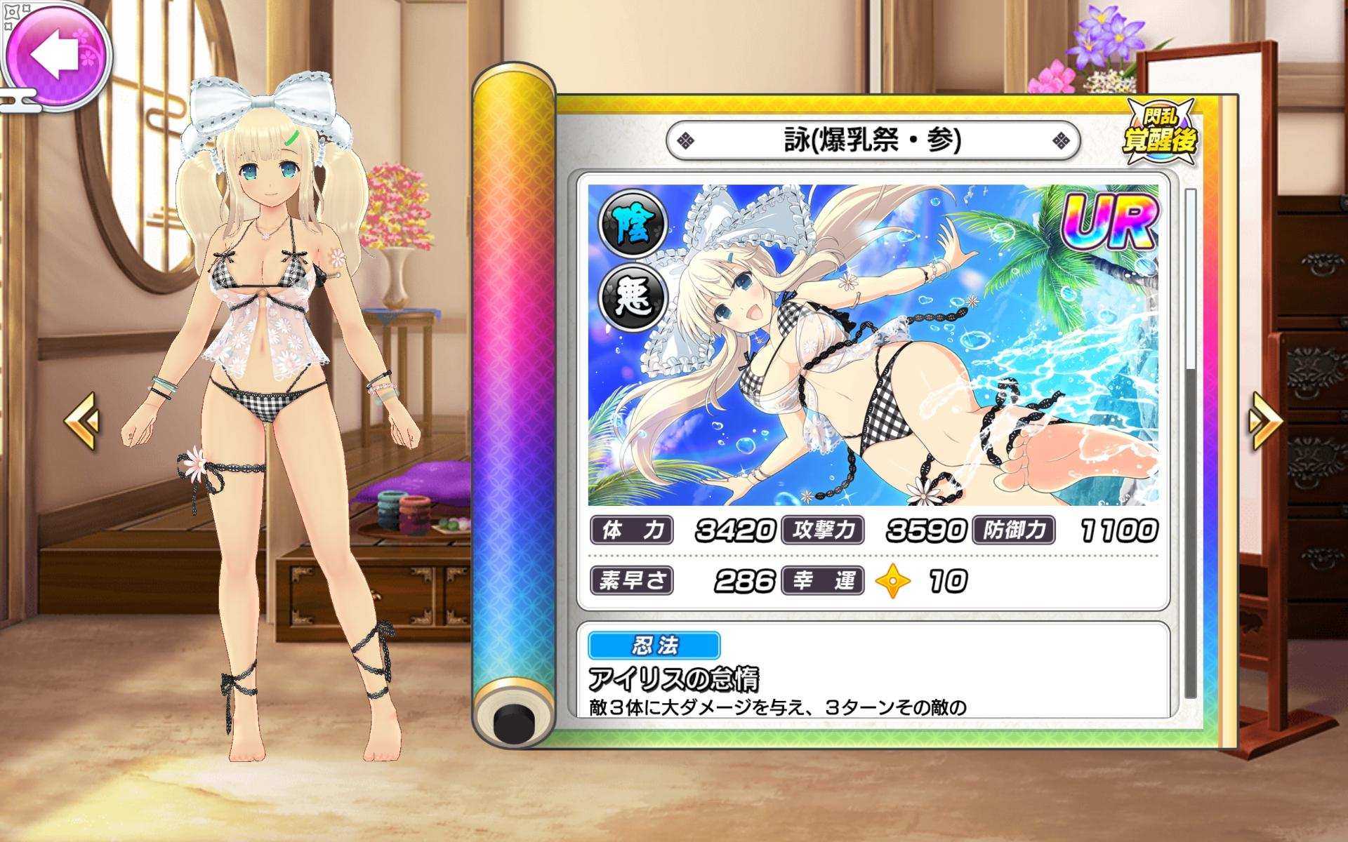 《闪乱神乐 NEW LINK》焰、凛樱花睡衣亮相 SEASON爆乳祭角色模组抢先看